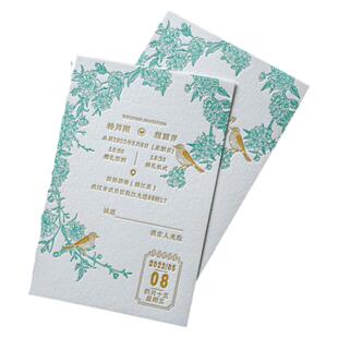 爱的协奏曲原创喜帖手工印高端婚礼绿色请帖定制森系请柬欧式新款