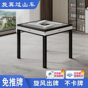 旋翼过山车麻将机全自动棋牌室家用低音麻将桌免推牌餐桌两用新款