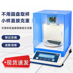 布料取样尊享智能克重仪面料自动计算克重测量仪圆盘取样纺织天平