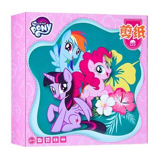 小马宝莉儿童剪纸幼儿园3-6岁宝宝手工折纸小学生diy制作材料套装