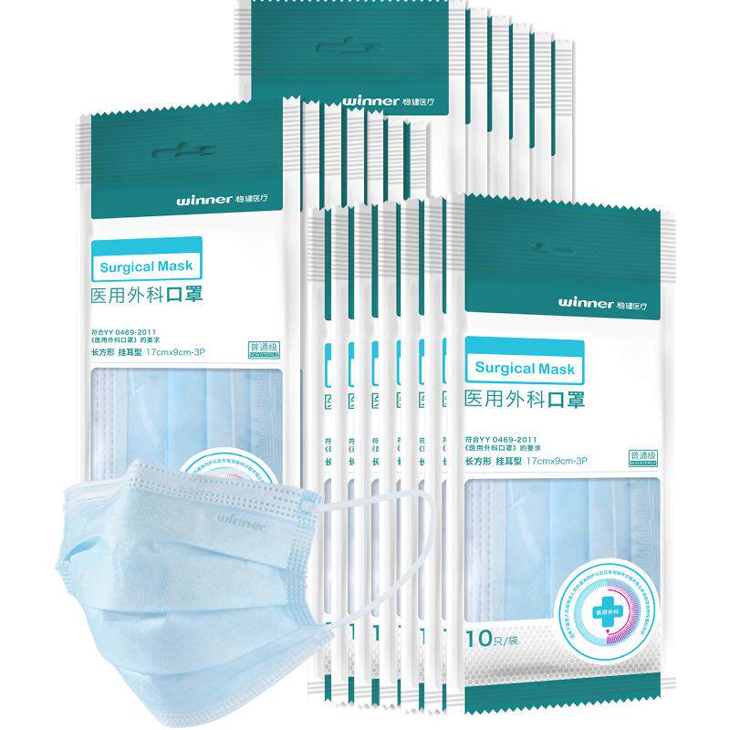 稳健医用外科口罩一次性医疗口罩200只成人三层防护透气非独立装