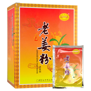 芝竹堂老姜粉泡脚药包洗脚足浴粉去湿气驱寒脚臭助睡眠生姜泡脚粉