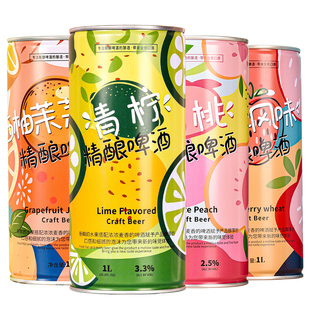 蕴酿之林百香果啤西柚味白啤酒1L*2桶装整箱批发清仓女士果味精酿