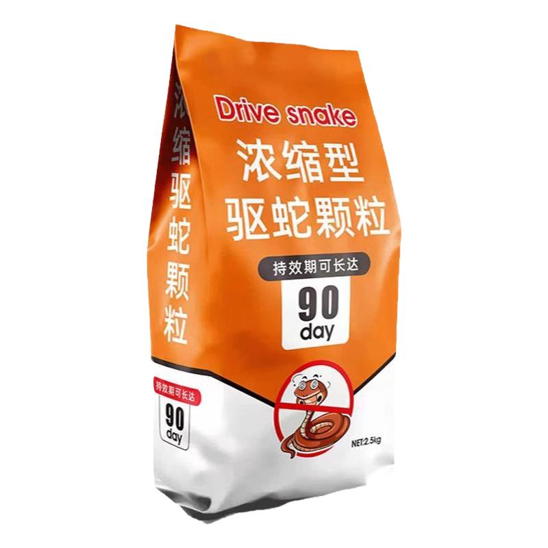 雄黄驱蛇粉硫磺强力长效持久防雨水庭院家用防蛇虫药神器驱蛇丸