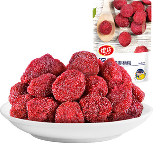 【杨梅干108g*2袋】东魁零食小包装九制小袋装咸冰糖蜜饯咸味散装