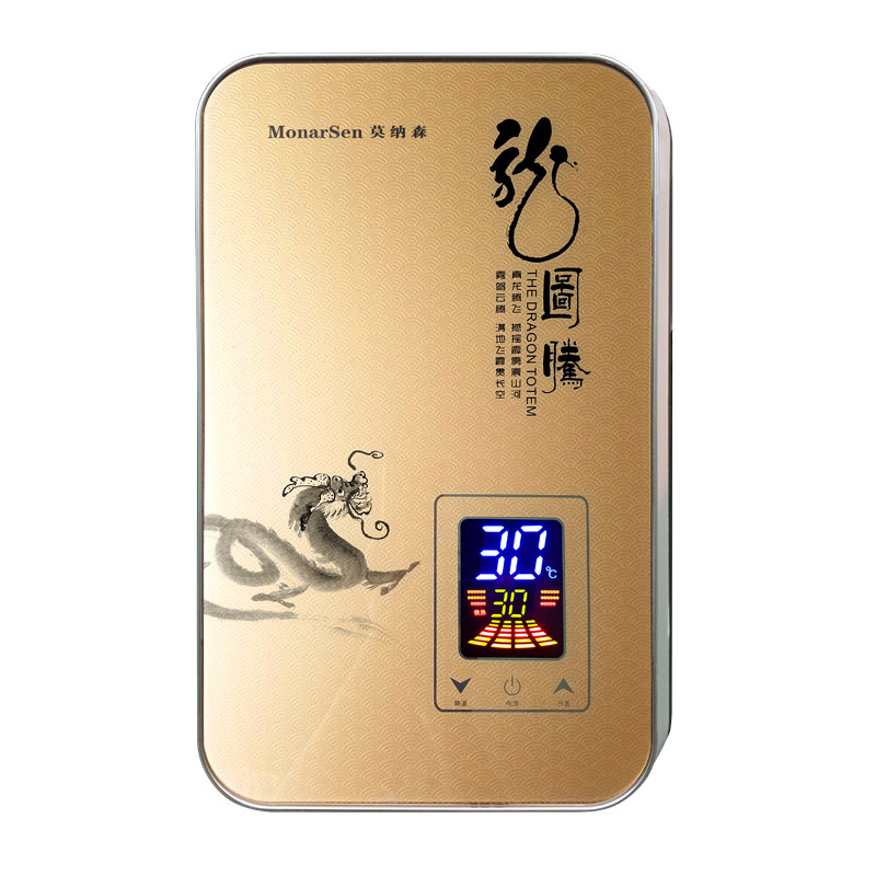德国莫纳节能安全即热式电热水器