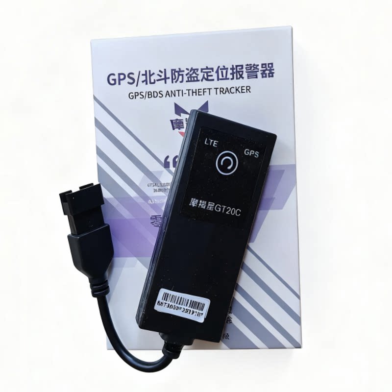 光阳H150手机报警摩羯星定位器4G新款摩托车防盗20C直插无损安装