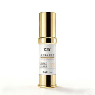 清源止汗净味调理液氯化羟铝腋下狐臭净异味干爽除臭喷雾官方正品