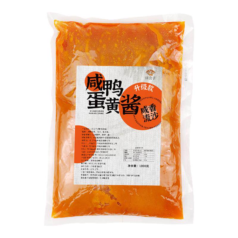 田公子咸鸭蛋黄酱1000g商用包装