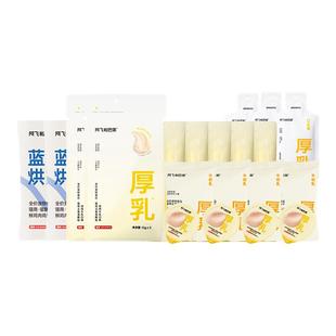 阿飞和巴弟厚乳礼包猫咪零食餐包猫条试吃装冻干奶棒主食罐湿粮