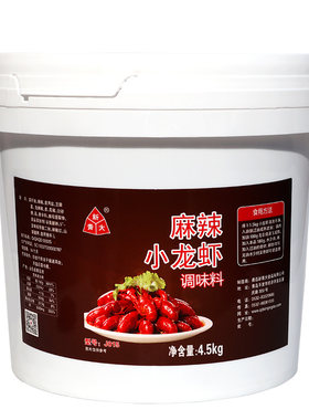 旗舰店新青大麻辣小龙虾酱授权