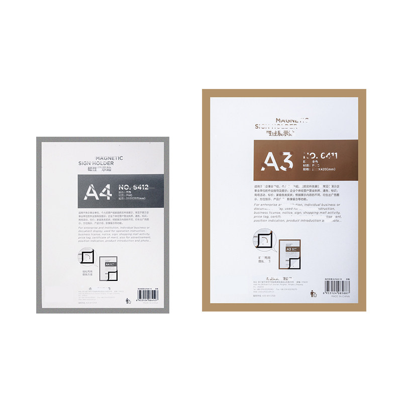 磁性展示贴玻璃墙面磁贴框黑板教具磁力贴A3相框透明A4磁性文件框展示框磁吸广告框学校奖状贴课程表保护套