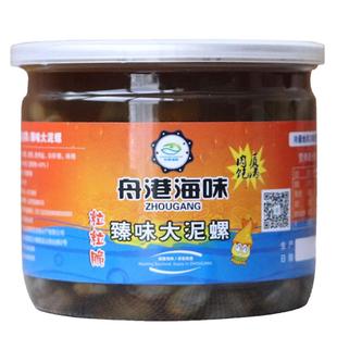 舟港海味580g罐装大泥螺皇个大即食泥螺王黄泥螺宁波舟山海鲜特产