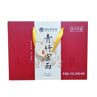 河北特产藁城宫面龙须面青竹宫面舌尖上的美食4斤礼盒装送礼体面