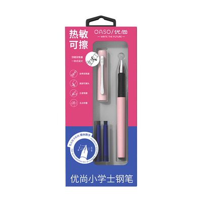 优尚小学生热敏可擦钢笔K015