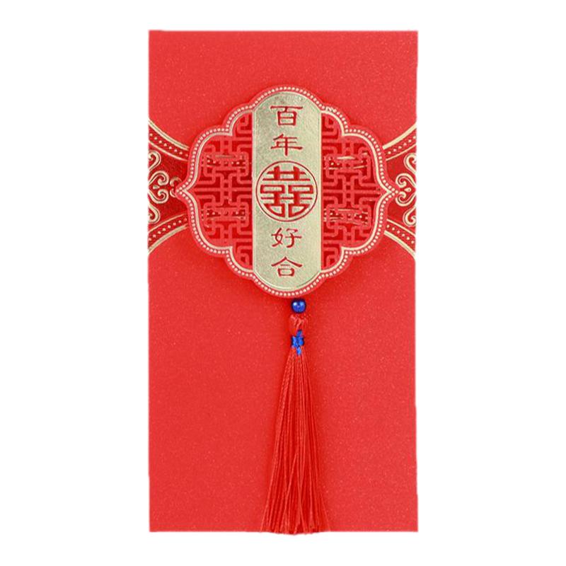 红包结婚红包封2026新款结婚专用随份子钱新婚快乐千元喜随礼万元