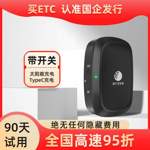 【江苏高速&苏通卡】 2025款高速ETC 官方办理全国通用微信无卡