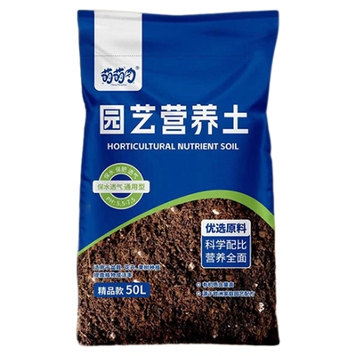 萌萌肉营养土养花通用型种植花土