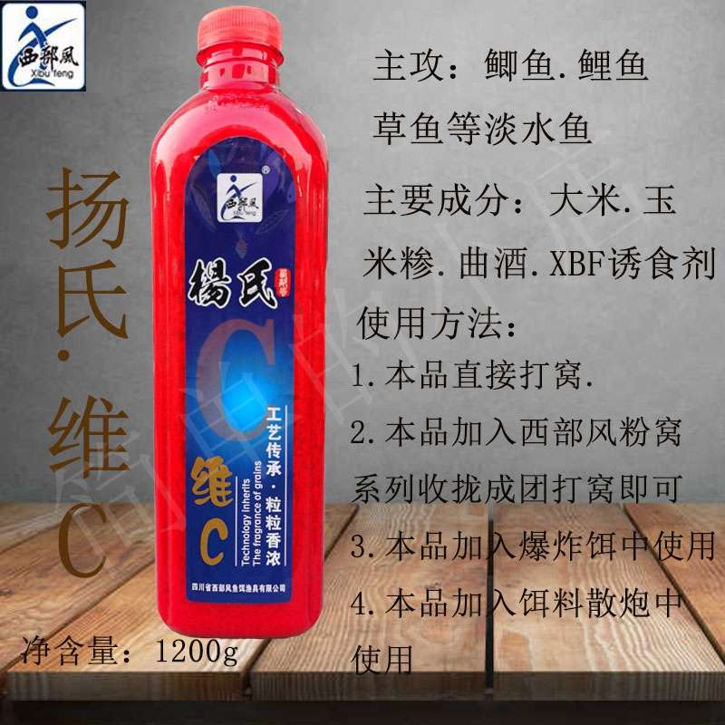 西部风扬氏维C米y酒米打窝米野钓鲫鱼专用窝料钓鱼饵料新款底窝料