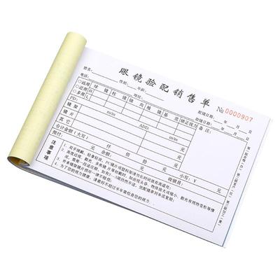 加厚眼镜验配单全国通用复写清晰