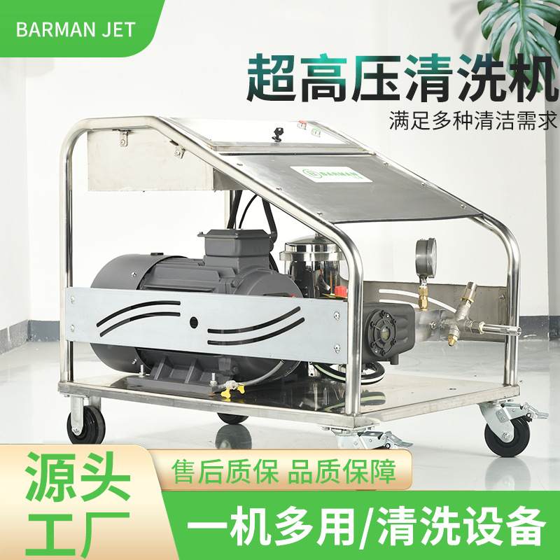 1000公斤超高压清洗机BJ10020 大功率高压水除锈除漆  换热器清洗