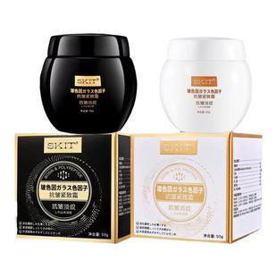 SKIT黑绷带霜白绷带霜玻色因抗皱紧致面霜补水保湿熬夜肌肤修复霜