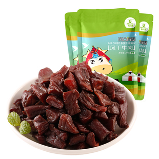 科尔沁内蒙古牛肉粒凹凸有型200g*3袋内蒙古特产休闲零食开袋即食