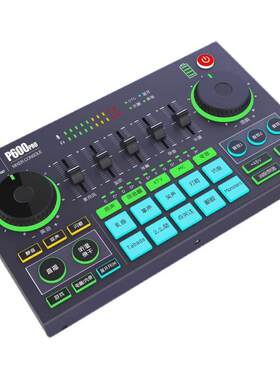 苏晟集团美音秀秀p600pro声卡