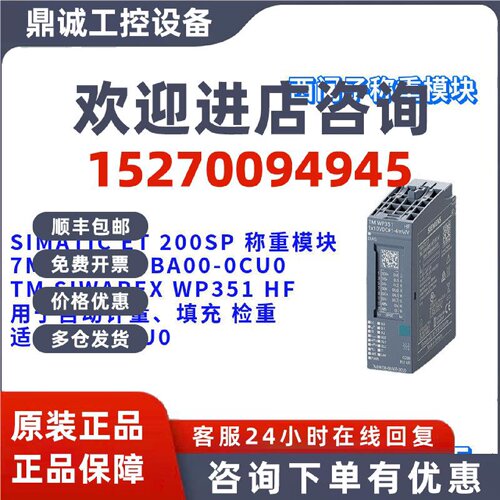 议价西门子 7MH4138-6BA00-0CU0/OCUO 称重模块 7MH41386BA000CU0