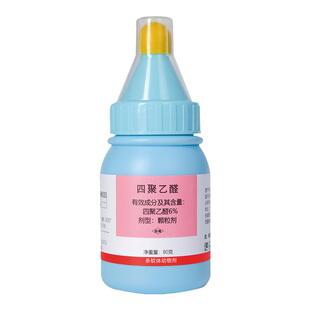 千百季牛盾四聚乙醛杀虫剂蜗牛蛞蝓鼻涕虫福寿螺专用药室内外通用