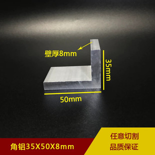 角铝35508MM铝合金加厚角铝35*50*8mm壁厚8mm角铝型材L型角铝