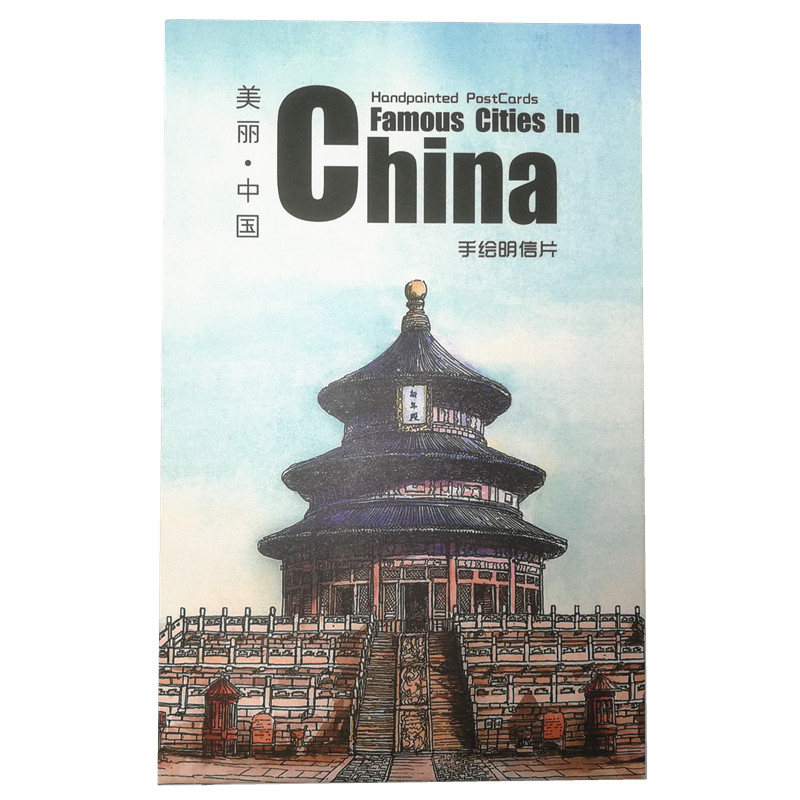 北京西安杭州哈尔滨武汉长沙上海城市手绘明信片风景旅游纪念卡片
