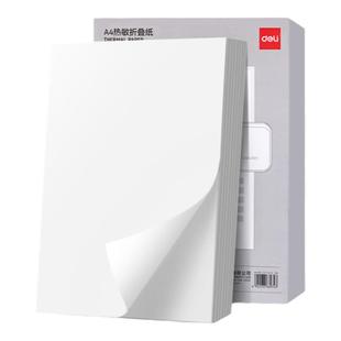 得力适用汉小印汉印热敏打印纸MT610打印机专用A4折叠纸热敏纸专用纸耗材学习作业试卷错题整理热敏速干纸