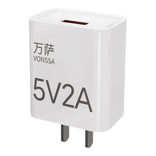 5V2A充电头慢充智能锁专用充电器指纹锁锂电池5伏2安电源适配器线