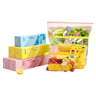密封袋冰箱收纳袋拉链密封袋自封袋食品级密封袋加厚分装袋保鲜袋