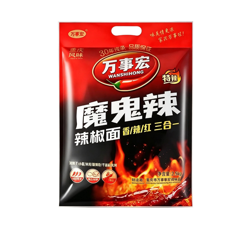 万事宏魔鬼辣椒粉商用大袋中粗
