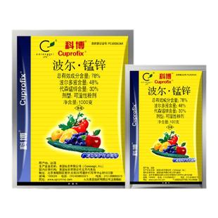 美国仙农 科博 波尔多液葡萄霜霉病白腐病柑橘溃疡病农药杀菌剂