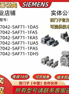 议价1FK7042-5AF71-1DA5/1FA5/1KA5/1UA5/1PA5/1DH5西门子1FK伺服