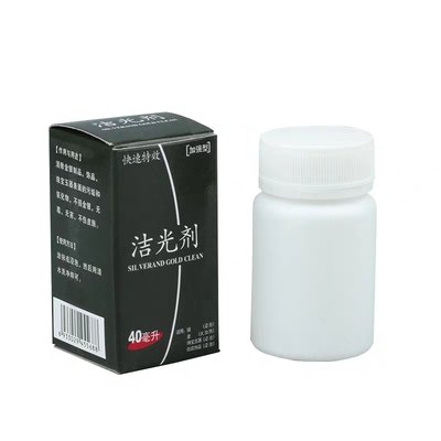 40毫升洁光剂去污洗银水金银银饰