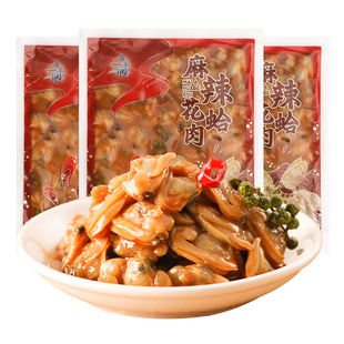 【顺丰快递】麻辣海鲜花蛤即食花甲蚬子蛤蜊肉230g*5袋捞汁小海鲜