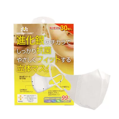 进化银冬季轻薄保暖一次性防护口罩3D立体独立包装时尚显脸小COS