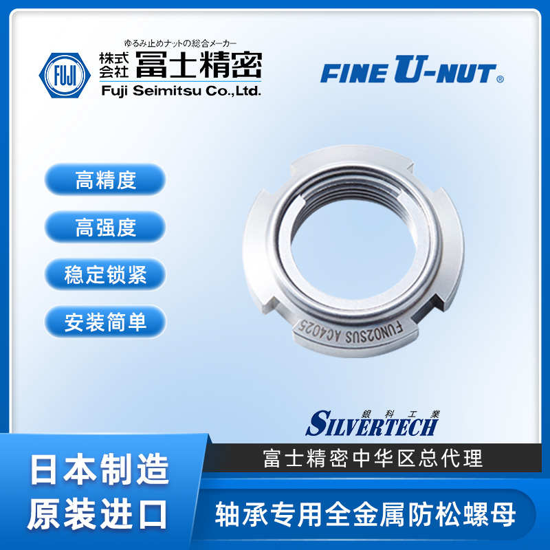 数控机床丝杆轴承止退螺母防松圆螺帽 富士精密径向轴承锁紧螺母