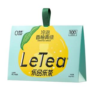 【赵露思同款】LeTea乐品乐茶香柚青绿冷泡茶包袋泡茶绿茶叶饮品