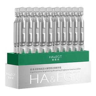 玻麦妍2000+PPM麦角硫因次抛精华液紧致保湿抗皱修护舒缓高焕亮