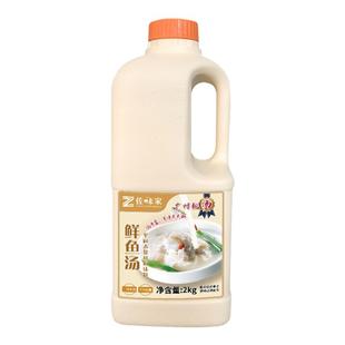 佐味家鲜鱼汤2KG 酸菜鱼汤底五谷鱼粉高汤粉面火锅调料专用餐饮