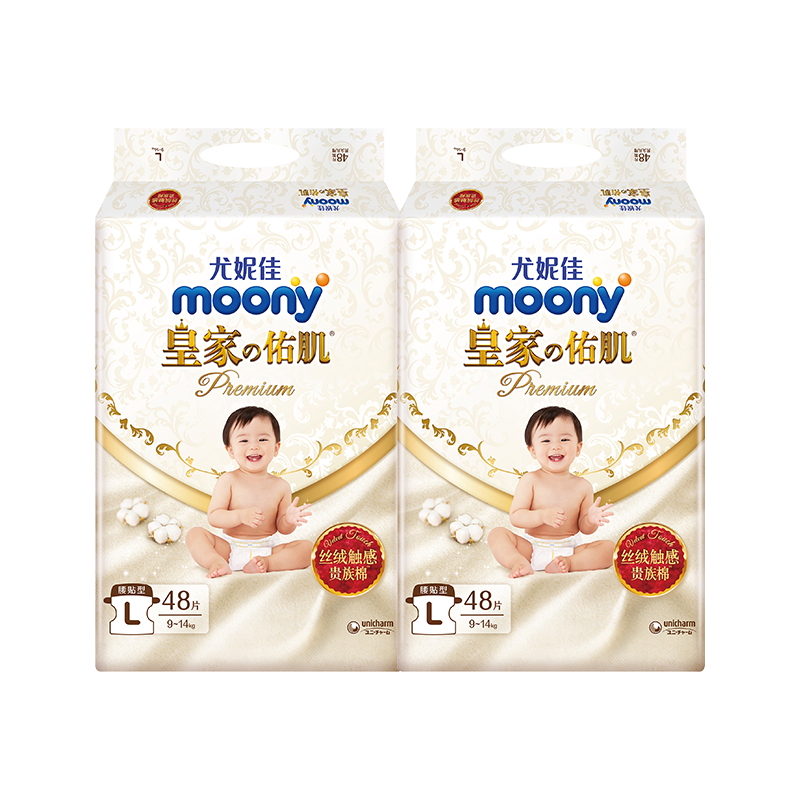 尤妮佳moony皇家佑肌婴儿纸尿裤宝宝尿不湿超薄透气腰贴型L48*2包