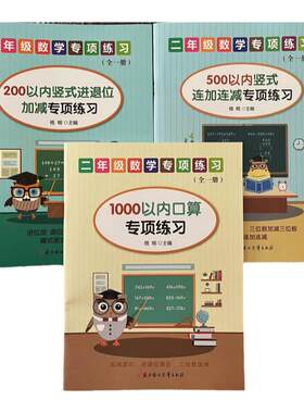 200以内竖式加减小学数学二年级
