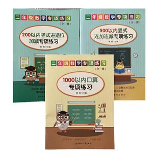 200以内小学一二年级数学二百以内三位数加减两位数进退位一百以上横式列竖式计算数字运算计算专项练习