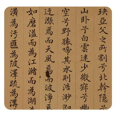 祝允明小楷会稽风俗赋毛笔练字帖