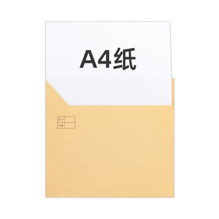 三益档案100个装a4牛皮纸半截袋内袋材料档案袋封套无酸纸袋L型文件袋空白袋斜口袋三角袋定制印刷